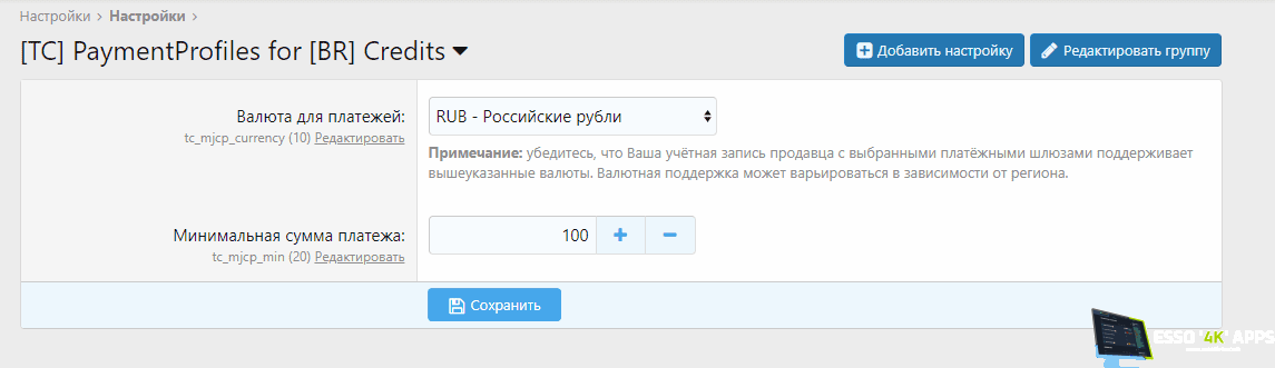 TC PaymentProfiles for BR Credits 102-2.png