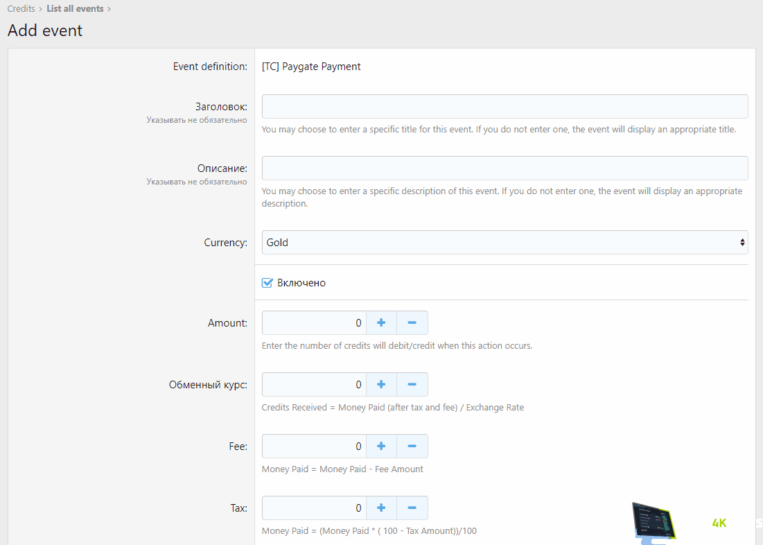 TC PaymentProfiles for BR Credits 102-4.png